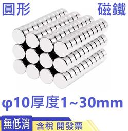 磁鐵 釹鐵硼超強磁鐵 強磁 吸鐵石 強力磁鋼 圓形磁鐵4X2mm 厚度可選1/2/3/4/5/6mm 185-02637 歷史價格詳細信息