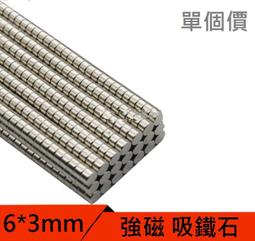 磁鐵 釹鐵硼超強磁鐵 強磁 吸鐵石 強力磁鋼 圓形磁鐵4X2mm 厚度可選1/2/3/4/5/6mm 185-02637 歷史價格詳細信息