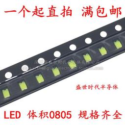 0805高亮粉紅色led燈珠貼片式指示燈自閃自帶ic發光二極體 歷史價格詳細信息