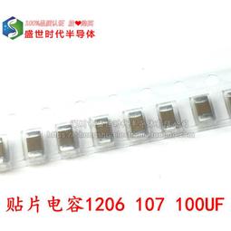 100UF 6.3V 貼片電解電容鋁殼的  2個 歷史價格詳細信息