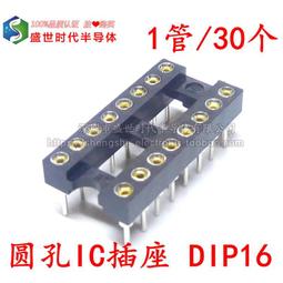 IC座 圓孔IC插座 6P 8P 14P 16P 18P 20P 24P 28P 40P 窄體 寬體 X03390 歷史價格詳細信息