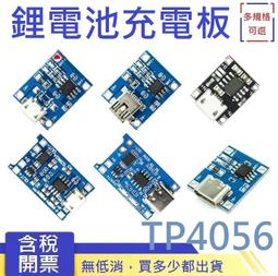 鋰電池充電板3A快充 5V轉4.2V/4.35V 3.7V聚合物三元鋰電池充電器/D2 歷史價格詳細信息