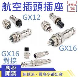 插頭插座接插件 yw121f01防塵蓋 圓形連接器 銷售 歷史價格詳細信息