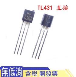 TL431 TL431A 線性穩壓 三端可調分流基准源 TO-92  量大價更優！ 歷史價格詳細信息