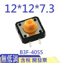 B3F 按鍵 輕觸按鍵帶方型帽 一套  （20個一拍）  ★ 260312-035  ★ 歷史價格詳細信息