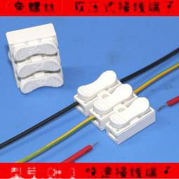 按壓式快速接線端子電線對接頭二進二出燈具燈帶電源對插連接神器夏至未至Q1208 歷史價格詳細信息