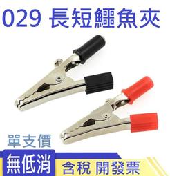 鱷魚夾測試夾子護套電線電源夾純銅全銅接搭電測試夾接線小中大號~百寶閣 歷史價格詳細信息