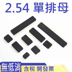 16P單排母 母座 2.54間距1*16P單排座 直腳 1602液晶屏直插座~浪漫小屋 歷史價格詳細信息