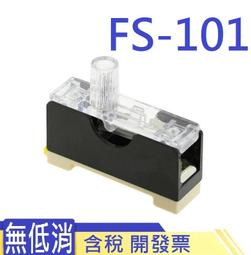 FS-101 保險絲座(附燈)2A/10A 單聯導軌 帶燈 單聯保險絲盒6*30 內置2A或10A 歷史價格詳細信息