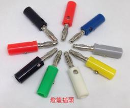 4MM香蕉頭燈籠頭測試插頭插座母座電源音頻音響喇叭線接頭banana（量大從優） 歷史價格詳細信息