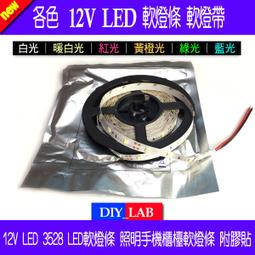 5米燈帶 燈條 室內照明 LED燈具 白光 暖白光 戶外露營 歷史價格詳細信息