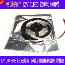 5米燈帶 燈條 室內照明 LED燈具 白光 暖白光 戶外露營 歷史價格詳細信息