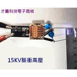 【才嘉科技-高雄】PCB打樣/ 小量生產/ 雙層 50mm*50mm 10pcs 1000元 多種促銷尺寸 飛針免費 歷史價格詳細信息