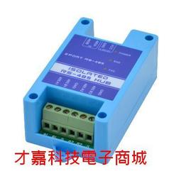 RS485中繼器 智能隔離模組 集線器 隔離柵 工業級 DIN導軌信號放大延長 附電源 歷史價格詳細信息