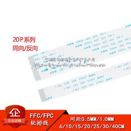 FFC/FPC液晶h屏線0.5MM間距60P80P100MM鍍金20706 105C扁平軟排線 歷史價格詳細信息