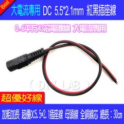 加粗款DC公對公 大轉小轉換DC5.5*2.5轉3.5*1.35MM直流電源連接線（量大從優） 歷史價格詳細信息