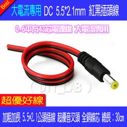 加粗款DC公對公 大轉小轉換DC5.5*2.5轉3.5*1.35MM直流電源連接線（量大從優） 歷史價格詳細信息
