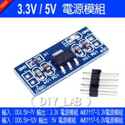 3.3V電源模組 AMS1117-3.3V電源模組 1117-3.3 1117 W1035 歷史價格詳細信息