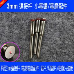 迷你電磨鋼絲刷打磨除銹拋光磨頭文玩核桃清潔電磨頭電動刷打磨頭 歷史價格詳細信息