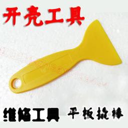 手機開殼工具 拆殼 橇殼工具 撬殼 開機撬機工具 塑料翹撬棒 H36 歷史價格詳細信息