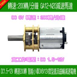 N20減速馬達12V智能車機器人微型直流電機蝸輪蝸桿金屬齒輪正反轉[小音嚴選2C] 歷史價格詳細信息