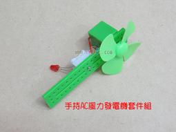 科技模型材料包 diy套件 創客手工教育模型製作 電子積木配件材料W981-1018 [357833] 歷史價格詳細信息