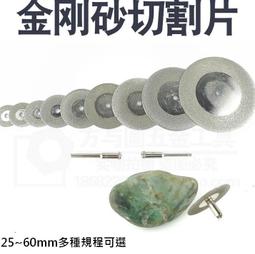 玻璃王 玻璃切割片 瓷磚 超薄鋸片 玻璃 切割 鋸片 陶瓷磚 玉石 水晶 超能玩工 歷史價格詳細信息