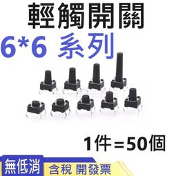 輕觸開關 12*12*6/7/8/9/10/11/12 貼片   4腳 微動按鍵按鈕開關 X03267 歷史價格詳細信息