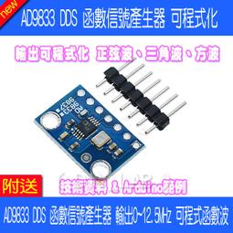 AD9833模組 DDS波形發生器 三角波 正弦波 方波 高速SPI 升壓電路 歷史價格詳細信息