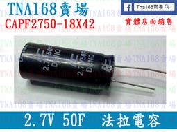 法拉電容 超級電容 台灣CDA 5.0F 5F 2.7V 電解型 8*25 10*20 CXHP系列 現貨 歷史價格詳細信息