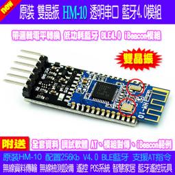 藍牙4.0模組 帶底板 藍牙透明串口 支持iphone4s/5 3-6V電壓通用 歷史價格詳細信息