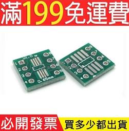 SSOP8 MSOP8 編程座 燒錄座 測試座 轉換座 轉換座 轉 DIP8 w43 056 [90000114] 歷史價格詳細信息