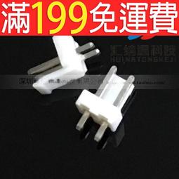 VH3.96接外掛程式 彎針座 間距3.96 接外掛程式2P/3/4/5/6/7/8/9/10P W142-5 [324396] 歷史價格詳細信息