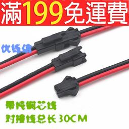 滿199免運端子線 單頭 現貨XH2.54mm 2p PVC電子連接線 接插線連接器線束 177-04377 歷史價格詳細信息