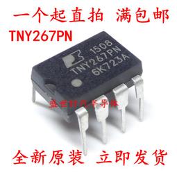進口原裝 TNY277P 電源管理芯片 TNY277PN 直插 DIP7 現貨可直拍 歷史價格詳細信息