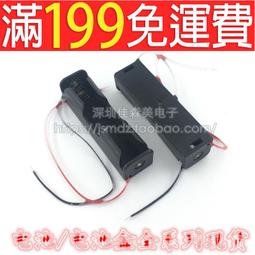 帶線18650電池盒 鋰電池1節18650帶線電池盒 1節電池盒 串聯充電 W1035 歷史價格詳細信息