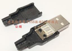 虎尾創意電子(含稅)TYPE-A USB電線電源線兩線100cm 歷史價格詳細信息