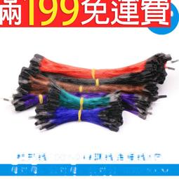 杜邦線 30CM 母對母 1007-24# 電子線 延長線 連接線（10條） 168-03241 歷史價格詳細信息
