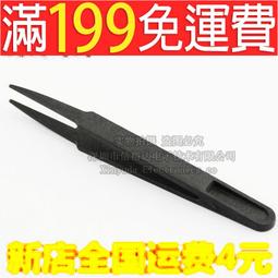 凈化鑷子93301 2 3 4 5 6 8 7 防靜電鑷子 塑料鑷子夾取各種元件用 白色/黑色 歷史價格詳細信息