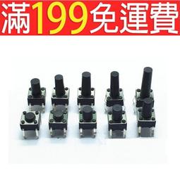 輕觸開關微動開關6MM6MM5MM按鍵開關立式按鈕開關電源開關 291-03725 歷史價格詳細信息