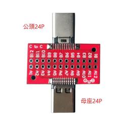TYPE-C母座測試板 雙面正反插USB3.1 16P轉2.54 大電流電源轉接板 歷史價格詳細信息