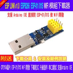 ESP8266-01 01S WIFI模組無線收發串口遠距離物聯網開發板12F 12E W7-201225 [420797] 歷史價格詳細信息