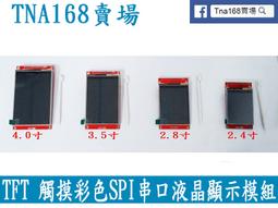 8.8寸TFT觸摸橫屏HDMI驅動板480*1920IPS全視角HDMI接口40pin 歷史價格詳細信息