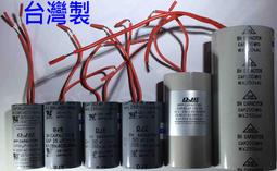 電容  運轉啟動電容 150UF/250V 冷氣運轉啟動電容 歷史價格詳細信息