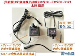 12V小微型無刷直流靜音食品級耐高溫設備管道冷熱水增壓循環水泵 歷史價格詳細信息