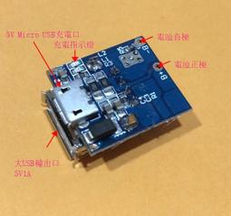 4.2v 鋰電池組 大電流均衡板 保護板 限壓板200mA 700mA 1A 3.7v  露天拍賣 歷史價格詳細信息