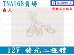 5MM/F5 發光二極體LED燈白髮紅黃藍綠紫色圓頭高亮直插LED燈 50隻 Y00878 歷史價格詳細信息