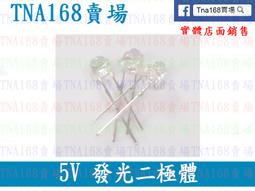 5MM/F5 發光二極體LED燈白髮紅黃藍綠紫色圓頭高亮直插LED燈 50隻 Y00878 歷史價格詳細信息