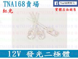 5MM/F5 發光二極體LED燈白髮紅黃藍綠紫色圓頭高亮直插LED燈 50隻 Y00878 歷史價格詳細信息