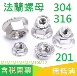 304不銹鋼六角螺母316螺帽201螺絲帽M1.6/M2/M2.5/M3/M4/M5-M10 歷史價格詳細信息
